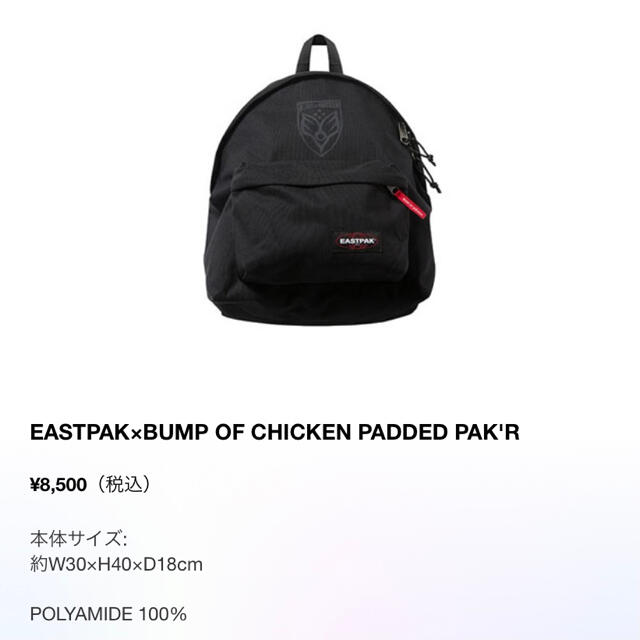 BUMP OF CHICKEN ツアーグッズ リュックの通販 by くまこ's shop｜ラクマ