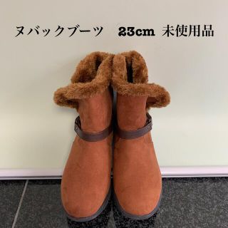 ヌバックブーツ　23cm  未使用(ブーツ)