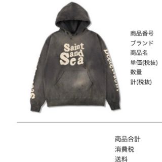 シー(SEA)のwindandsea saint hoodie L 即完(パーカー)