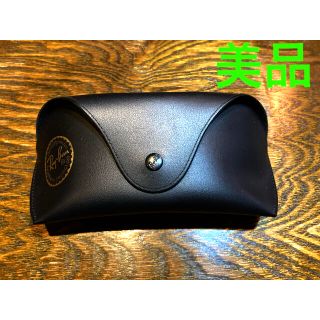 レイバン(Ray-Ban)のレイバン　サングラスケース　(サングラス/メガネ)