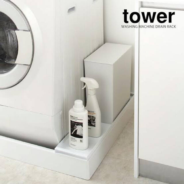 【YUU☆様専用】tower 洗濯機防水パン上ラック インテリア/住まい/日用品の収納家具(バス収納)の商品写真