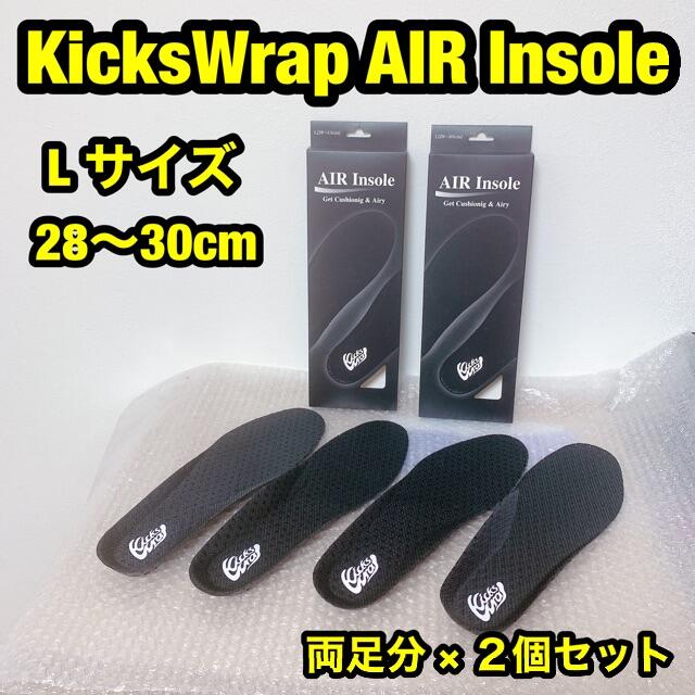 NIKE(ナイキ)のLサイズ KicksWrap AIR Insole エアインソール 2個 メンズの靴/シューズ(スニーカー)の商品写真
