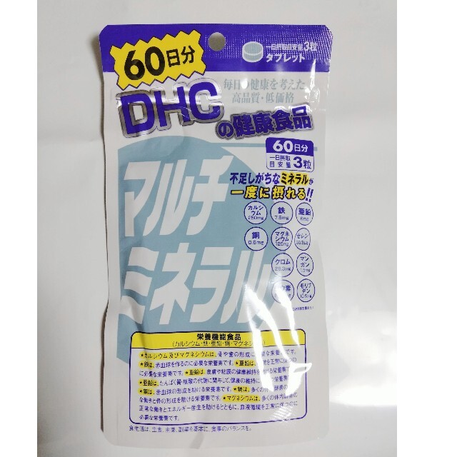 DHC(ディーエイチシー)のDHCマルチミネラル60日分 食品/飲料/酒の健康食品(ビタミン)の商品写真