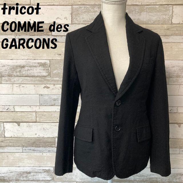 COMME des GARCONS - 【人気】トリコ コム デ ギャルソン 2ボタン ジャケット サイズS レディースの通販 by 古着duca's  shop｜コムデギャルソンならラクマ