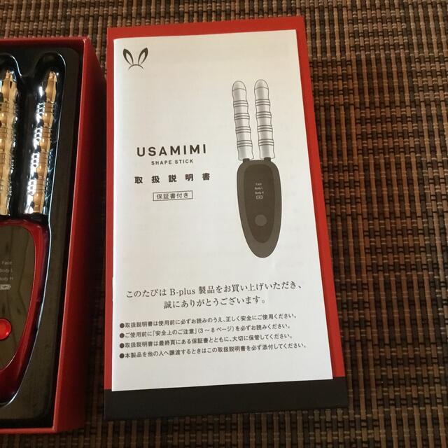 美顔マッサージ　USAMIMI SHAPE STICK 1