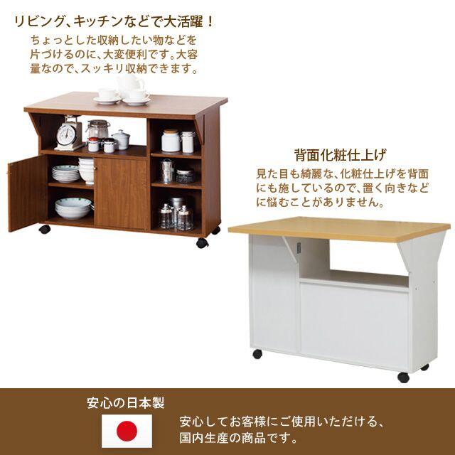 バタフライ ワゴンテーブル カウンターテーブル 日本製 ホワイト 4