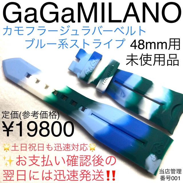 GaGa MILANO(ガガミラノ)の男女共に人気  ガガミラノ ライトブルー カモフラージュ ラバーベルト 48mm メンズの時計(腕時計(アナログ))の商品写真