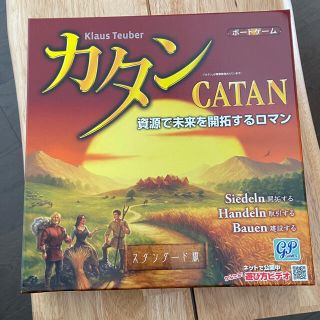 カタン(その他)