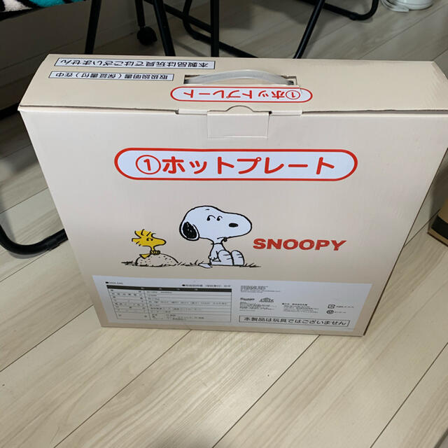 SNOOPY(スヌーピー)のスヌーピー 1番くじ ホットプレート スマホ/家電/カメラの調理家電(ホットプレート)の商品写真