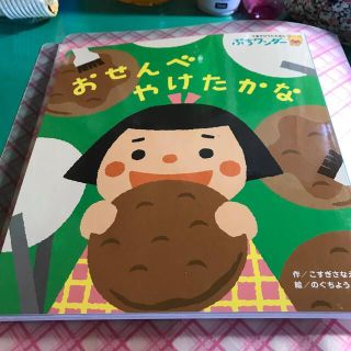 あっちゃんさん専用(絵本/児童書)