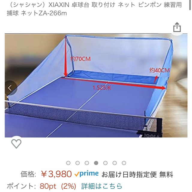 卓球マシン　ジャンク スポーツ/アウトドアのスポーツ/アウトドア その他(卓球)の商品写真