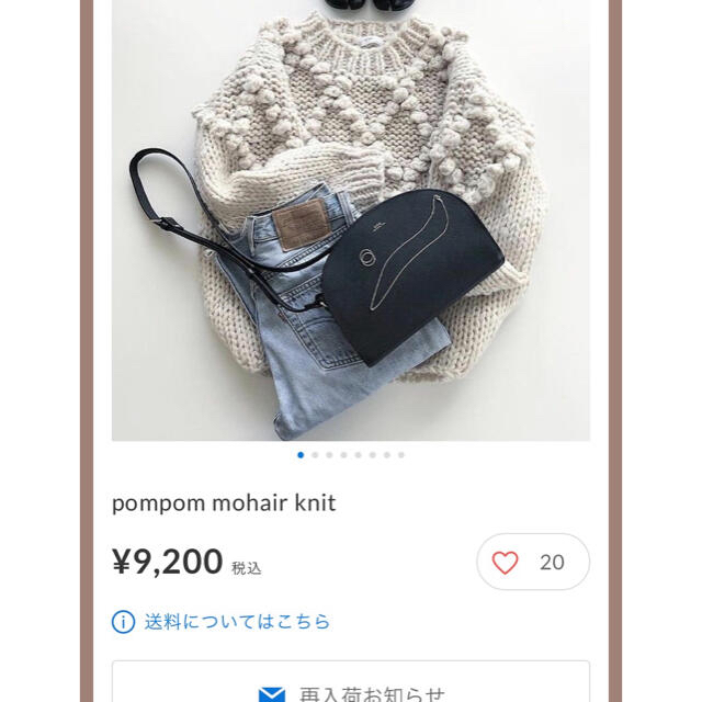 メルシー merci ポンポンニット モヘアニット