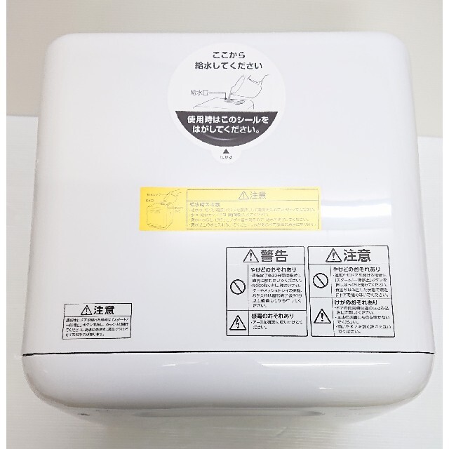 アイリスオーヤマ  食器洗い乾燥機 ISHT-5000-W (未使用品) 3