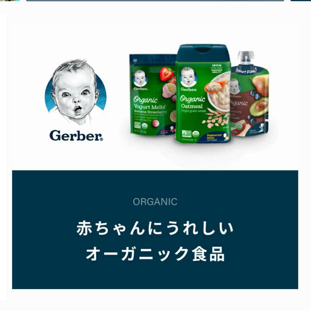 Gerber(ガーバー)のライスシリアル　離乳食　　未開封 食品/飲料/酒の食品(米/穀物)の商品写真