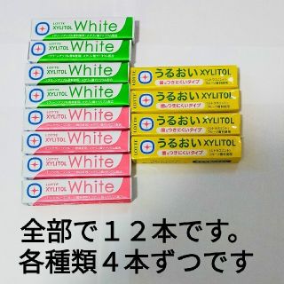 ロッテ　ガム　１2本　キシリトール　ピンクグレープ　4本、グリーンアップル　4本(菓子/デザート)