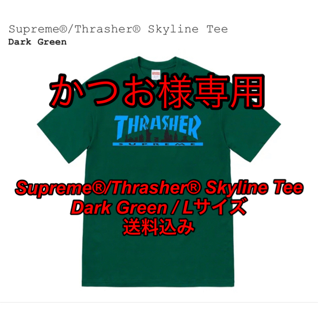Supreme®/Thrasher® Skyline Tee Green L - Tシャツ/カットソー(半袖 ...