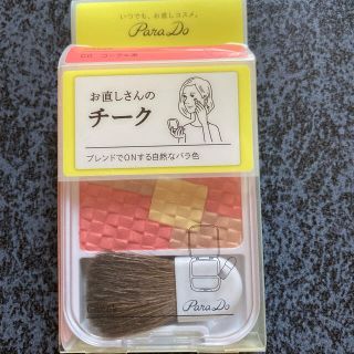 パラドゥ(Parado)のみおん様 専用(チーク)