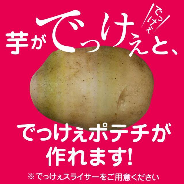 新じゃが9kg以上【北海道十勝産男爵】規格外超特大サイズ【意外とレア】土付き 食品/飲料/酒の食品(野菜)の商品写真