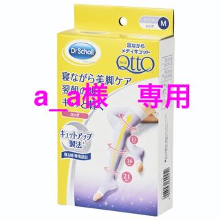 ドクターショール(Dr.scholl)のDr.sholl MediQttO(レギンス/スパッツ)