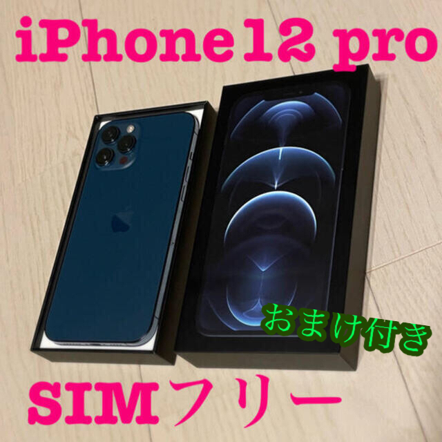 【美品⭐️】iPhone12pro simフリー（残債・利用制限なし