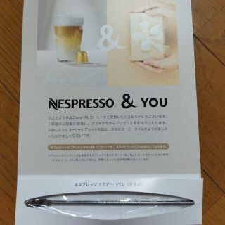 NESPRESSO　ネスプレッソ　ラテアートペン(コーヒーメーカー)