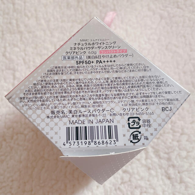 ショッピング ナチュラルホワイトニングミネラルパウダーサンスクリーン mimc ナチュラルホワイトニングミネラルパウダーサンスクリーン
