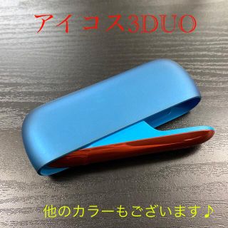 アイコス(IQOS)のA6889番アイコス３ DUO 本体 チャージャー 限定カラー涼×カッパー(タバコグッズ)