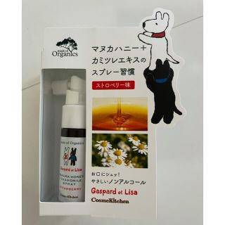 コスメキッチン(Cosme Kitchen)の未使用　マヌカハニー+カモミールスプレー　ストロベリー味(その他)