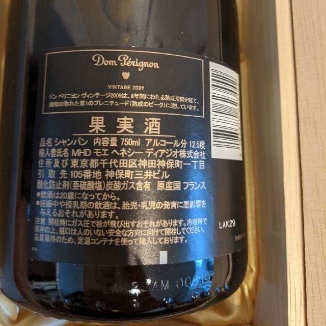 Dom Perignon ドン・ペリニヨン 2009 750ml