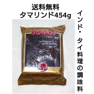 クック タマリンドペースト454g(調味料)