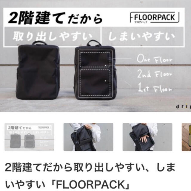 大得価国産】 FLOORPACK フロアパック dripの通販 by さがら's shop