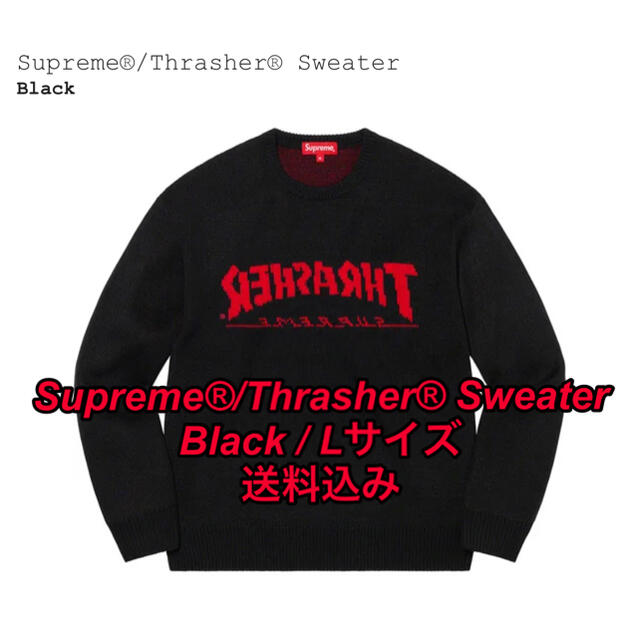 Supreme(シュプリーム)のSupreme®/Thrasher® Sweater Black L メンズのトップス(ニット/セーター)の商品写真