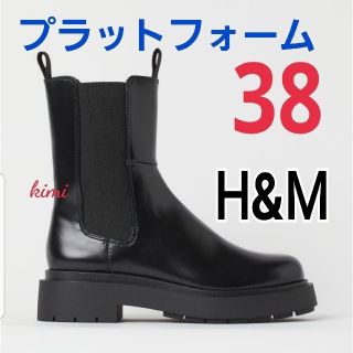 エイチアンドエム(H&M)のH&M　(38  黒)　プラットフォームチェルシーブーツ　 チェルシーブーツ　(ブーツ)