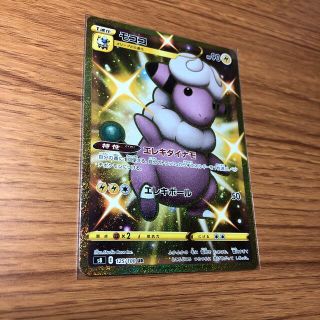 ポケモン(ポケモン)のモココ UR 　ポケモンカード(シングルカード)