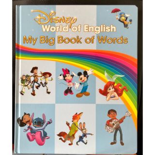 ディズニー(Disney)の【美品】DWE 最新版　マイビッグブックオブワーズ(知育玩具)