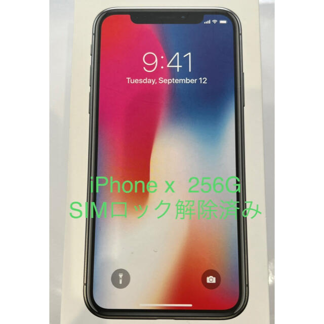 iPhone X 256GB  スペースグレイ