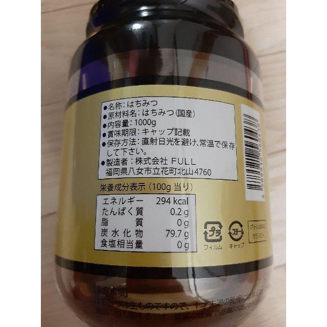 百花はちみつ　1kg　4本セット　健康意識