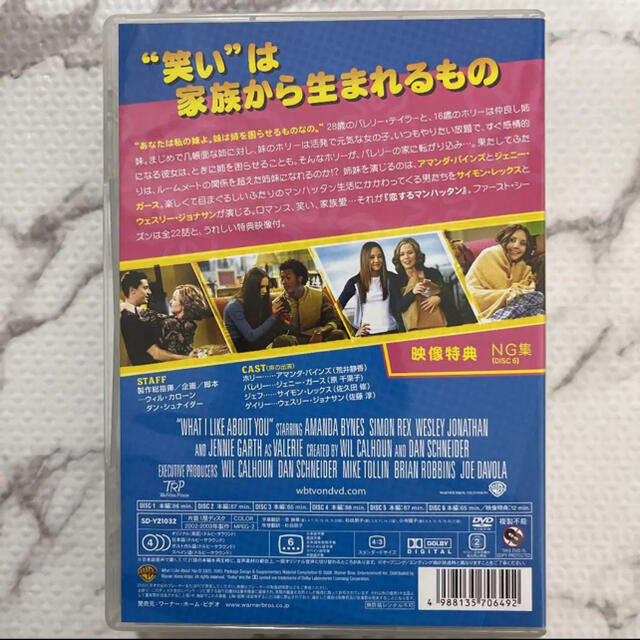 恋するマンハッタン〈ファースト・シーズン〉コレクターズ・ボックス DVD