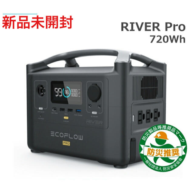 (新品未開封) EcoFlow ポータブル電源 RIVER Pro 720Wh