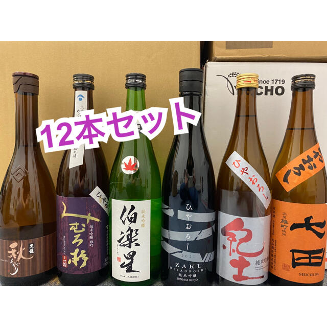 値下げ❗️日本酒 四合瓶ひやおろし12本セット❗️ www.pa-yogyakarta.net