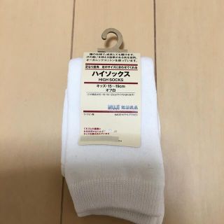 ムジルシリョウヒン(MUJI (無印良品))の靴下　子供用(靴下/タイツ)