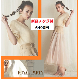 ロイヤルパーティー(ROYAL PARTY)の完売◆新品ROYAL PARTY ココットニット(ニット/セーター)