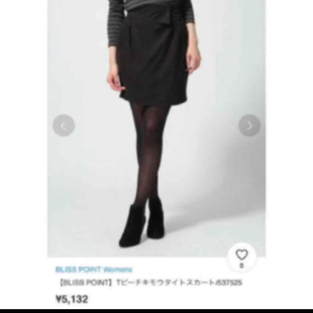 プレゼント BLISS POINT サイドスリットスカート champs21.com