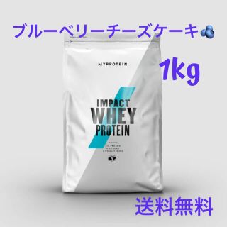 マイプロテイン ブルーベリーチーズケーキ 1kg 新品未開封(プロテイン)