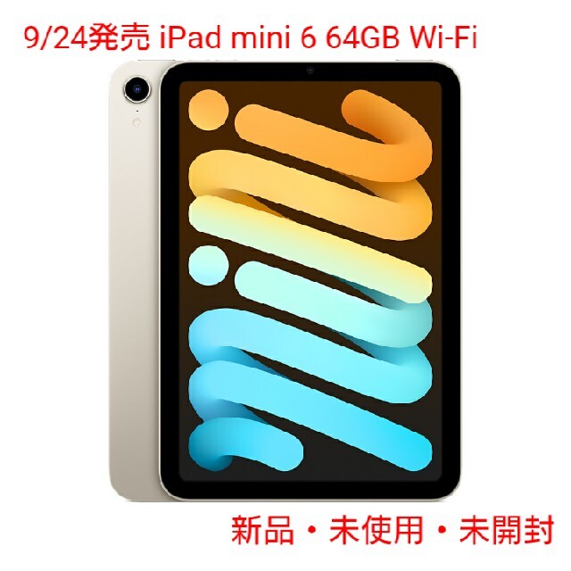 Apple - もみじ太郎 Apple iPad mini 第6世代 Wi-Fi 64GB