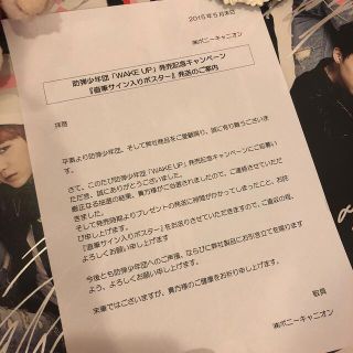 【専用ページ】BTS WAKE UP 直筆サイン入りポスター