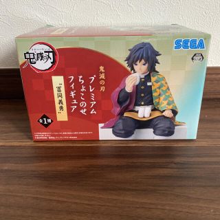 セガ(SEGA)の未開封♡鬼滅の刃♡プレミアムちょこのせフィギュア 冨岡義勇(アニメ/ゲーム)