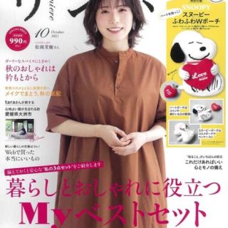 ズッカ(ZUCCa)の女性誌　付録まとめ売り(その他)