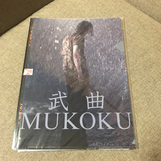 綾野剛さん　世界で一番悪い奴ら　クリアファイル エンタメ/ホビーのタレントグッズ(男性タレント)の商品写真