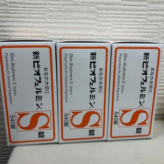 タイショウセイヤク(大正製薬)の大正製薬 新ビオフェルミンS錠540錠 3点セット(その他)